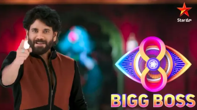 bigg-boss-telugu-season-8-promo-out-nagarjuna-returns-as-host-check-out-date-time-and-contestants-list
